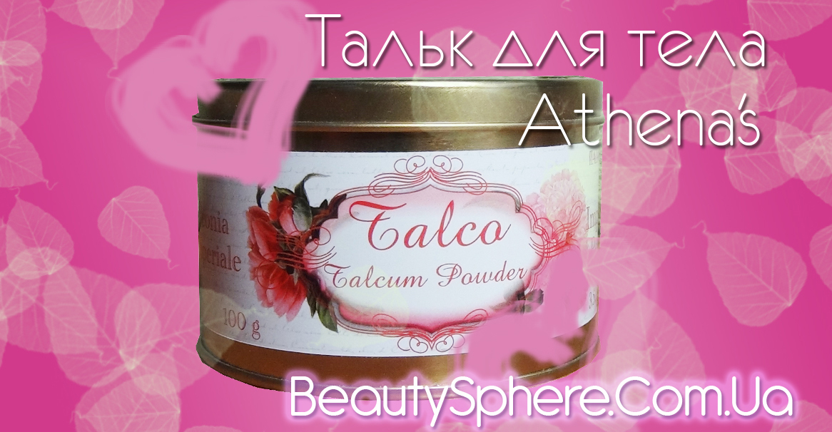 Тальк для тела с ароматом пиона от Athena's замена дезодоранта?